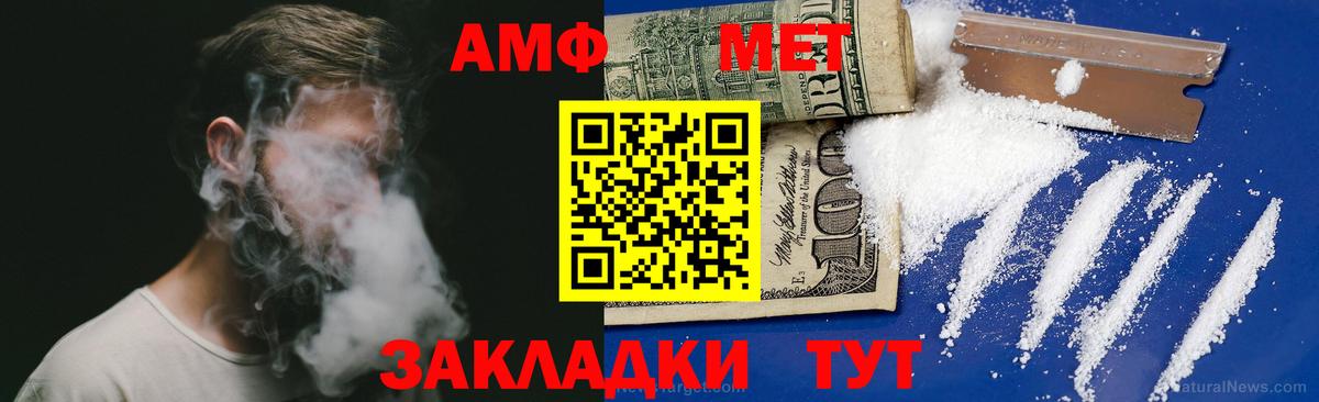 Амфетамин  Amphetamine Розовый  Amphetamine  Димитровград  Вход с VPN 