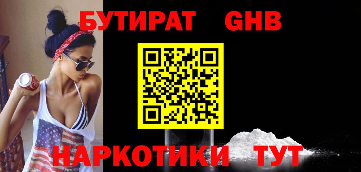 Димитровград  Бутират бутик  Вход с VPN 