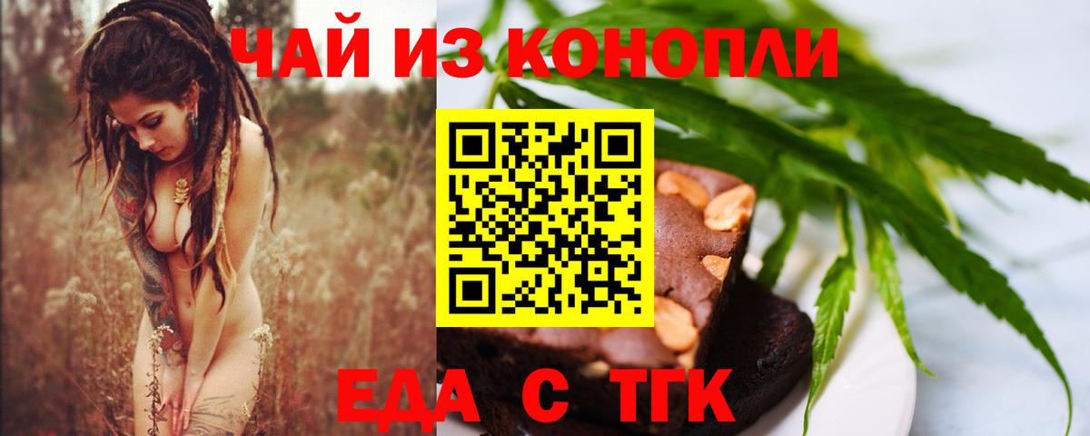 Димитровград  Cannafood марихуана  Вход с VPN 