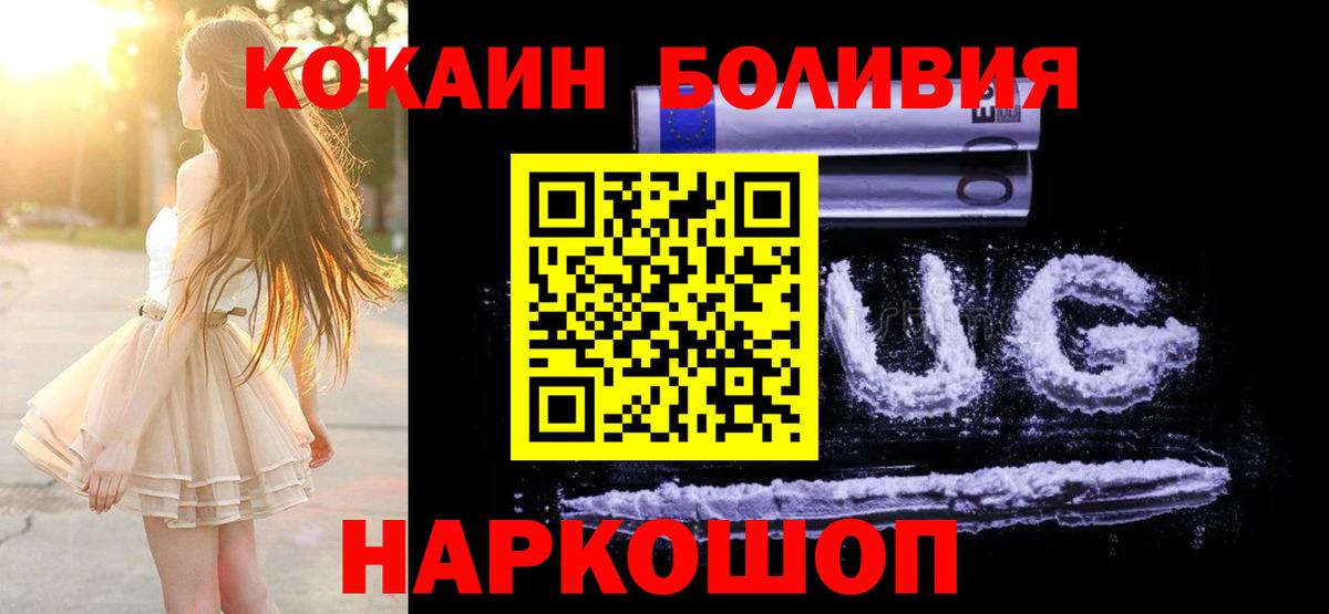 КОКАИН Боливия Димитровград