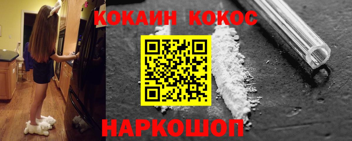 КОКАИН VHQ  Вход с VPN  Димитровград  КОКАИН 98% 
