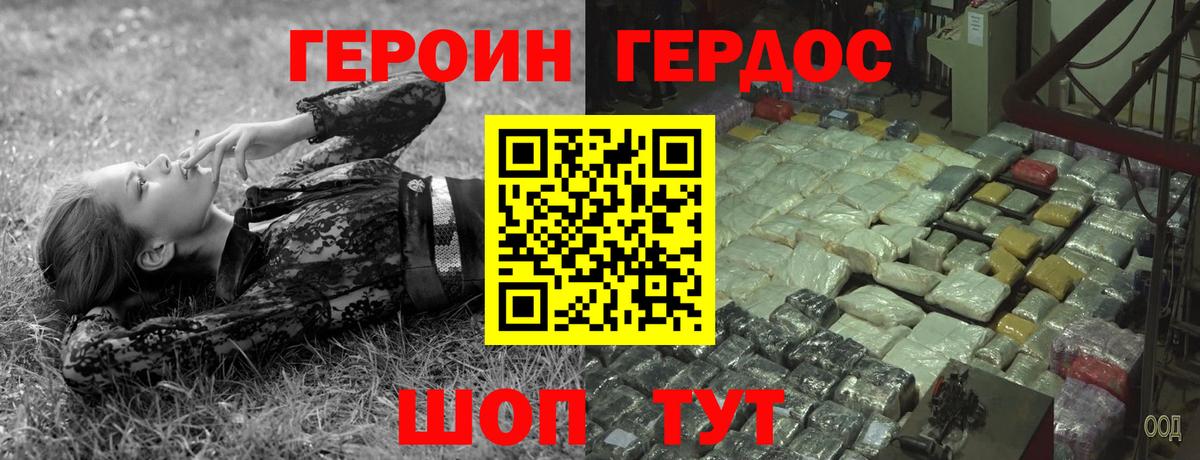 Героин Афган Димитровград