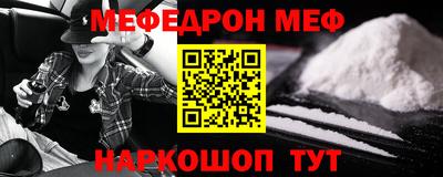 мяу мяу кристалл Краснознаменск