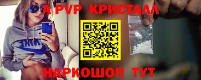 мяу мяу кристалл Краснознаменск