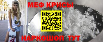 мяу мяу кристалл Краснознаменск