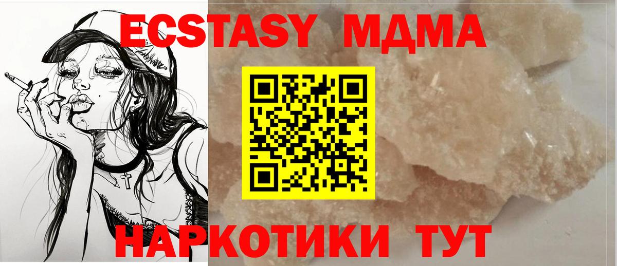Димитровград  МДМА crystal  Вход с VPN  MDMA VHQ 