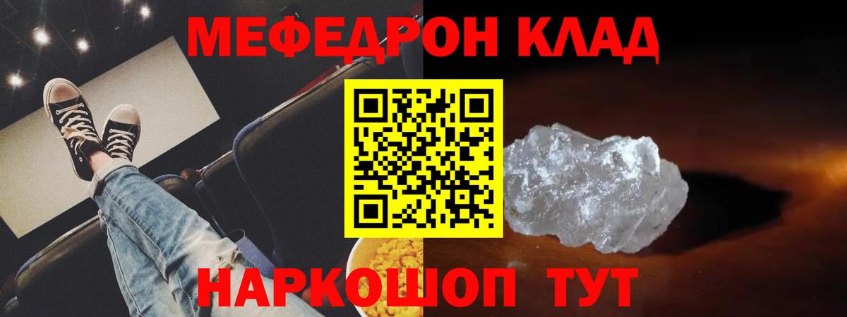 Меф мяу мяу мука Димитровград