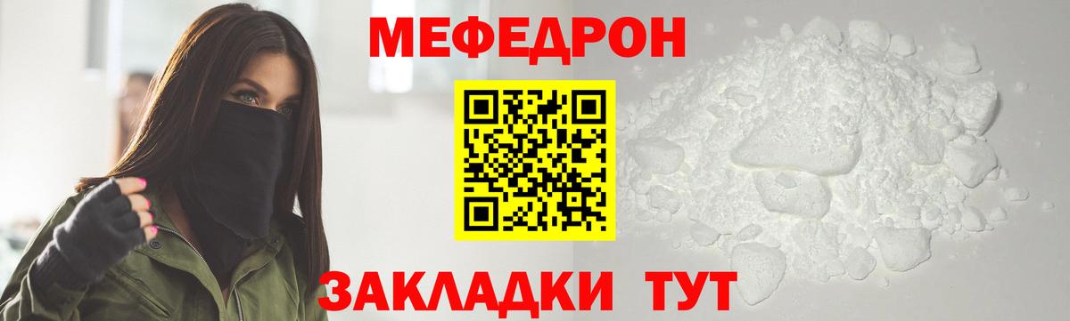 МЯУ-МЯУ  Меф VHQ  blacksprut онион  Димитровград  МЯУ-МЯУ мука  Вход с VPN 