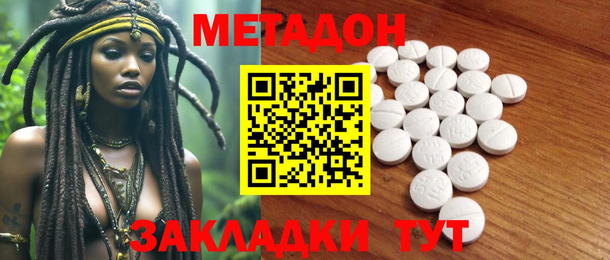 Димитровград  ссылка на мегу как войти  Вход с VPN  Метадон methadone  МЕТАДОН VHQ 