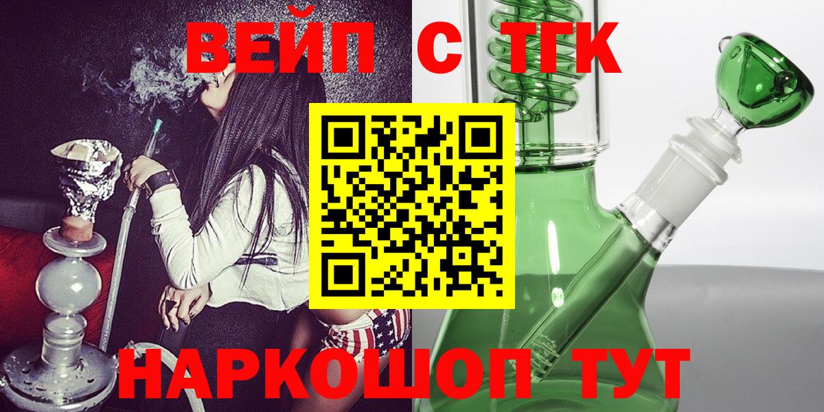 Дистиллят ТГК гашишное масло Димитровград