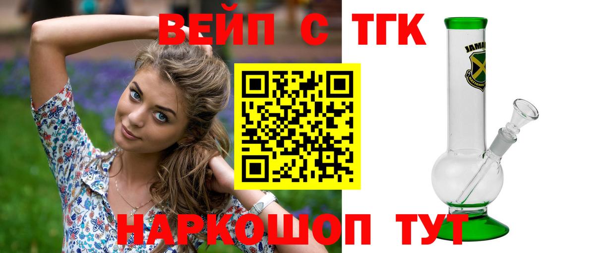 Димитровград  Дистиллят ТГК вейп с тгк  Вход с VPN  Дистиллят ТГК гашишное масло 