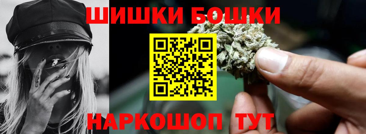 Конопля THC 21%  Вход с VPN  Димитровград  Бошки Шишки Ganja  Канабис VHQ 
